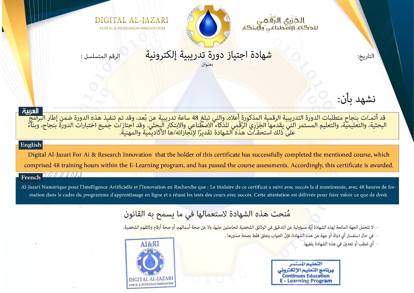 Certificate 2025